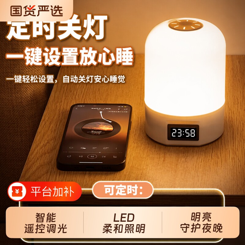 拍拍睡眠照明台灯卧室床头灯时钟小夜灯触摸婴儿氛围充电喂奶护眼