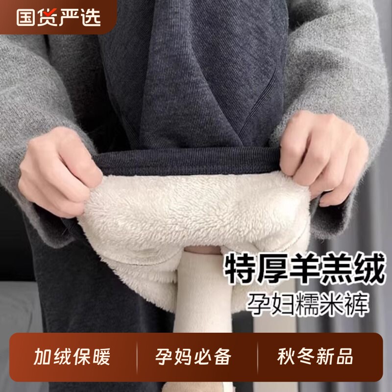 孕妇阔腿裤秋冬猪鼻扣产前后可穿