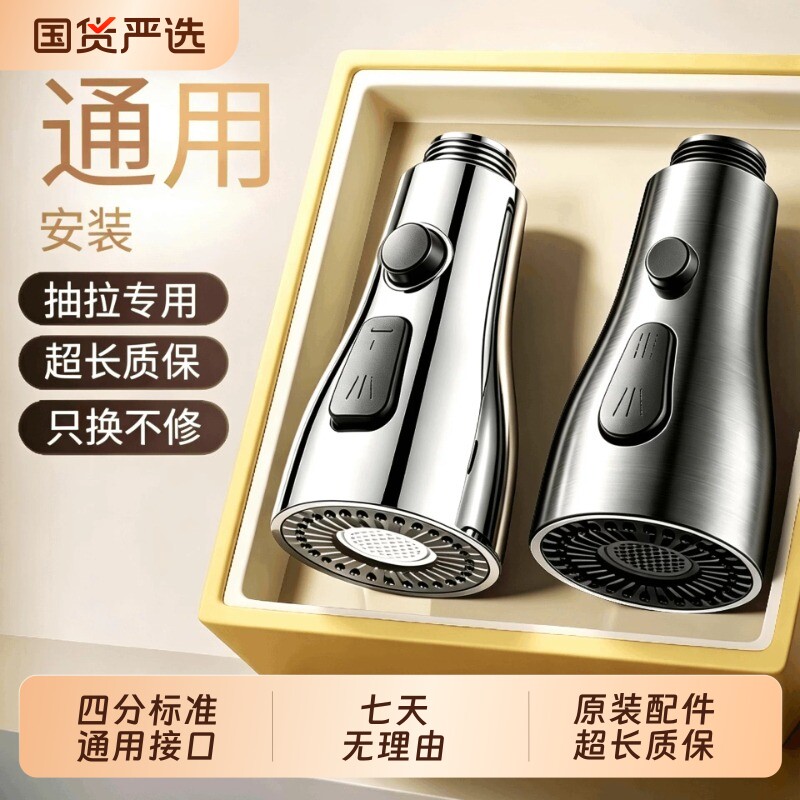 厨房抽拉式水龙头替换头防溅水增压可伸缩花洒喷头洗菜盆专用配件图片