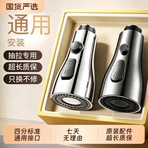 厨房抽拉式水龙头替换头防溅水增压可伸缩花洒喷头洗菜盆专用配件