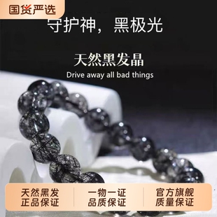 顺发黑发晶手链天然水晶巴西蕾丝款钛晶满发晶天然男款手串男女