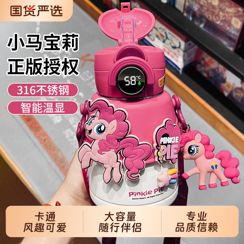 小马宝莉儿童保温杯女孩2025新款学生幼儿园上学专用大肚吸管水杯