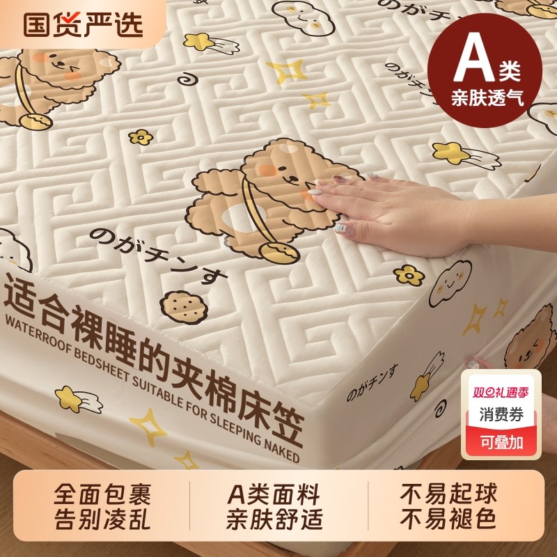 夹棉床笠2025新款四季通用床罩防滑防尘家用宿舍床垫保护罩三件套