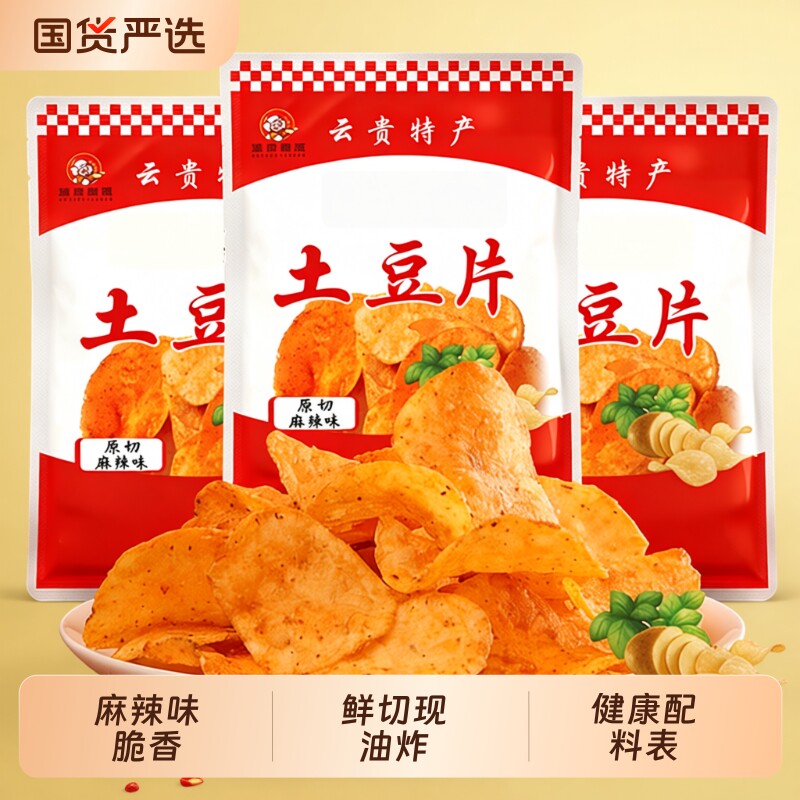 云南特产油炸土豆片袋装麻辣薯片网红小吃原切香辣土豆丝休闲零食