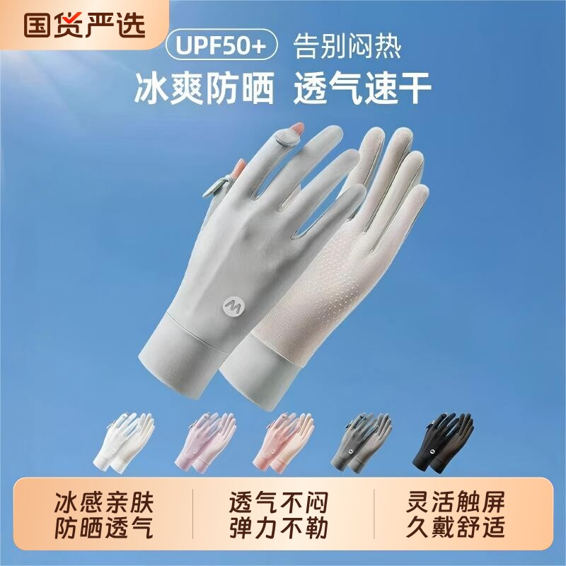 漏指防晒手套冰丝女款薄款夏季防紫外线透气骑行手套防滑触屏女士