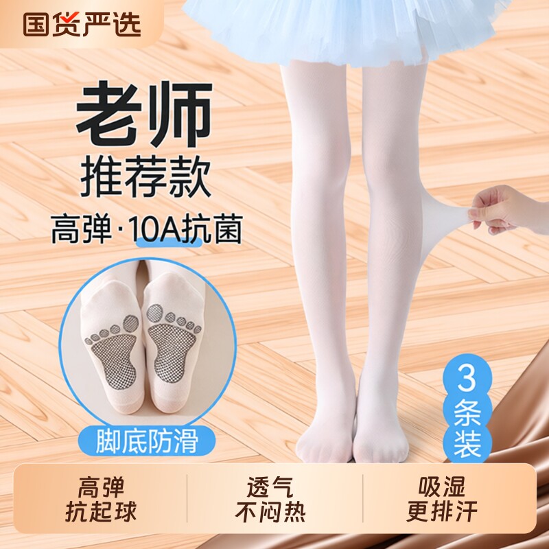 儿童夏季超薄白色舞蹈袜图片