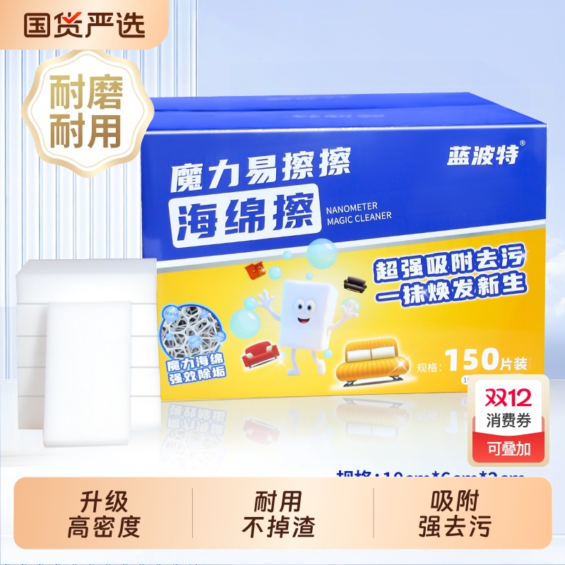 厨房海绵魔力擦百洁布茶杯纳米魔术去污神奇清洁擦鞋棉块洗碗神器