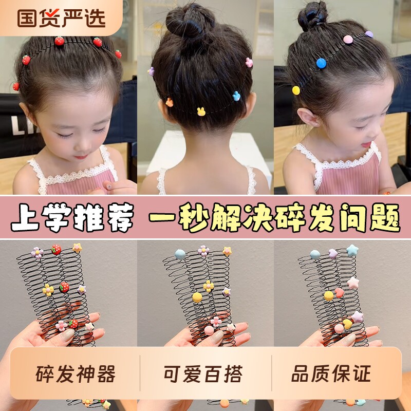 额头儿童发箍头饰碎发整理神器女童刘海头发卡留海插梳宝宝头饰