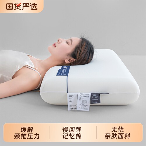 朵亚之星酒店同款记忆棉枕头护颈椎助睡眠零压枕芯专用枕成人单只