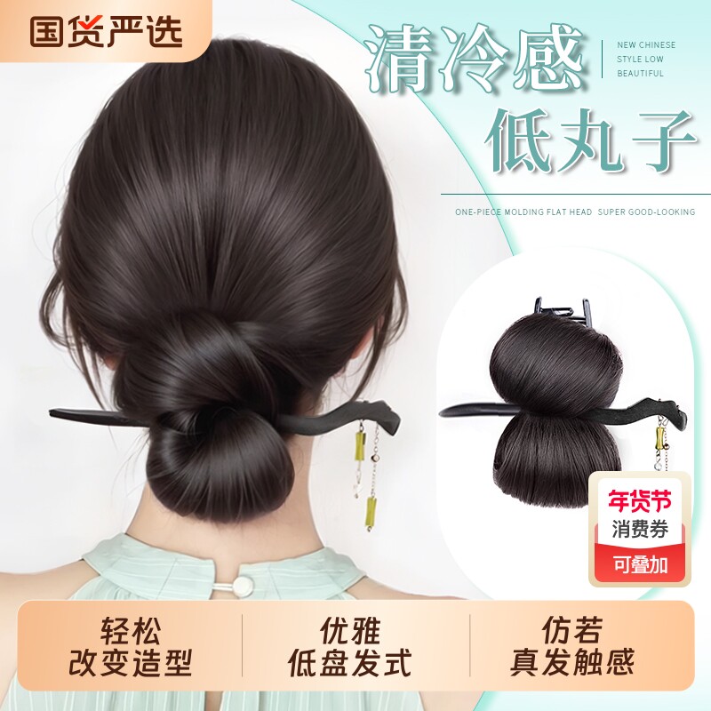 低扎丸子头假发抓夹女轻古风汉服花苞头蓬松盘发神器新中式假发包