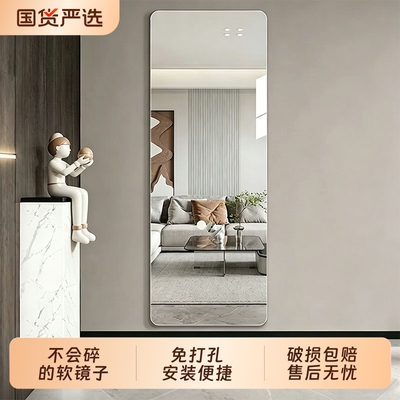 镜子软镜子贴墙自粘高清试衣穿衣镜家用墙面镜面贴纸亚克力全身镜