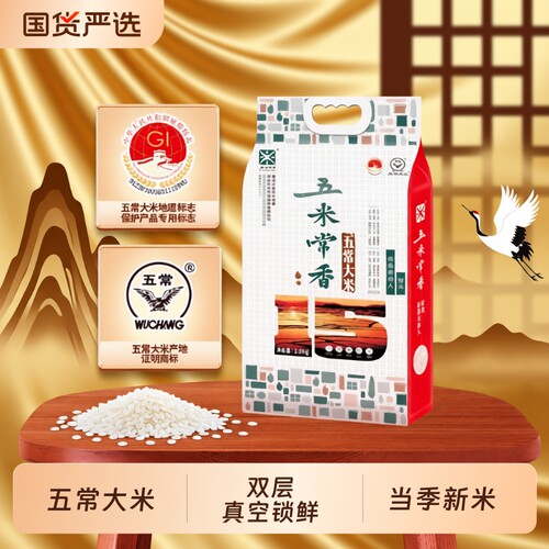 五米常香一级新米5斤当季真空