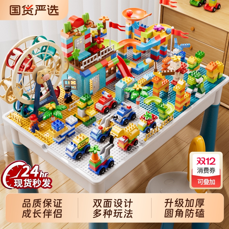 儿童大颗粒积木桌子多功能益智拼装玩具男女孩游戏桌生日礼物好评