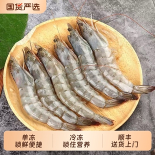 王.牌！鲜活速冻厄瓜多尔大虾3斤