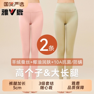 雅鹿加长秋裤女高个子薄款线裤毛裤秋季加绒裤打底裤高腰女款棉裤