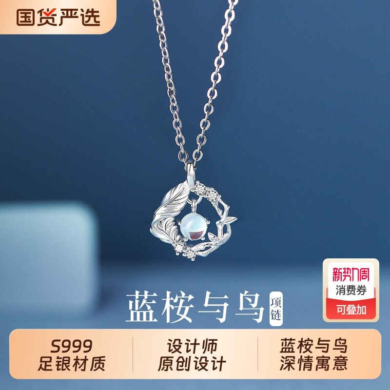 蓝桉与鸟S999足银项链女生2025新款女士轻奢小众生日礼物送女
