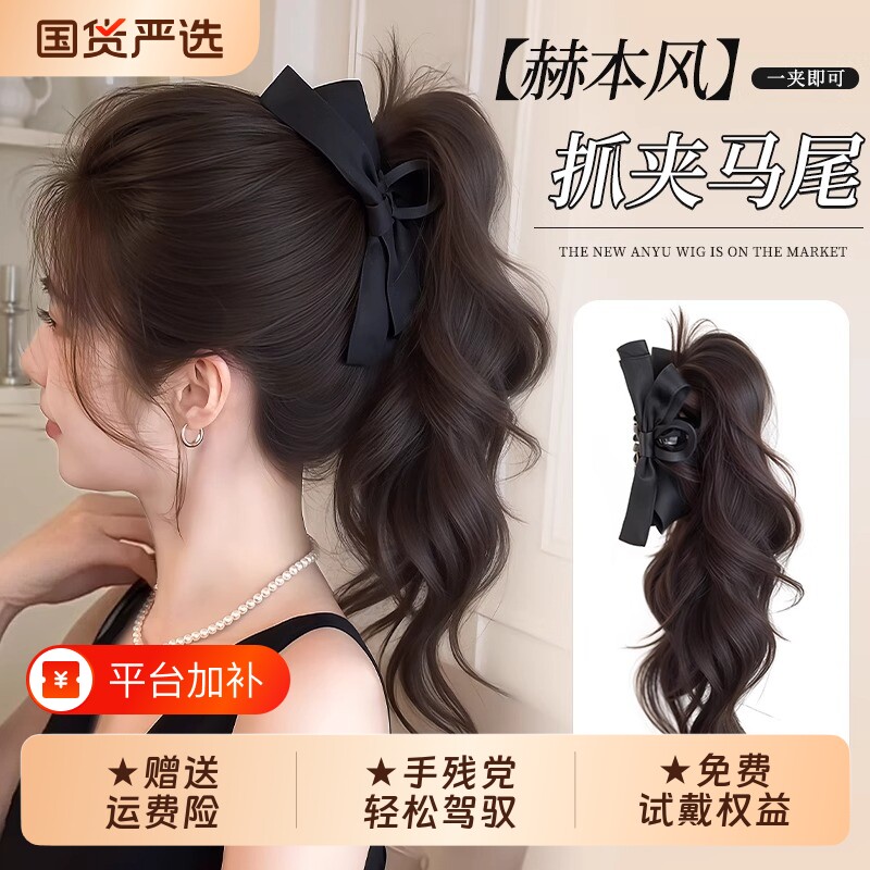 马尾假发女自然仿真蝴蝶结抓夹蓬松显发量蓬松高颅顶卷马尾假发辫