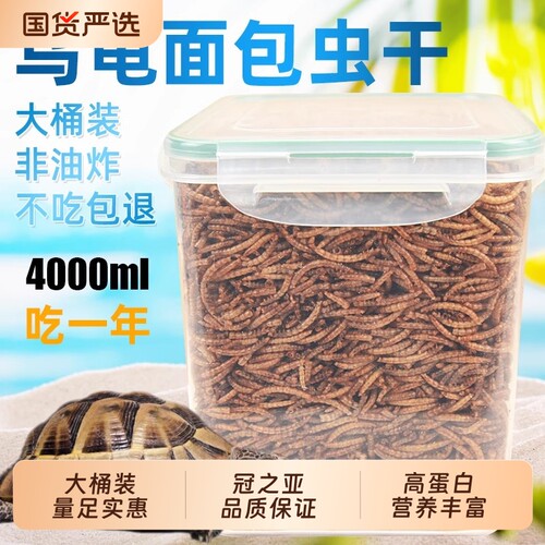 龟粮饲料颗粒虾干鱼干乌龟草龟通用型粮食营养专用零食用品小颗粒