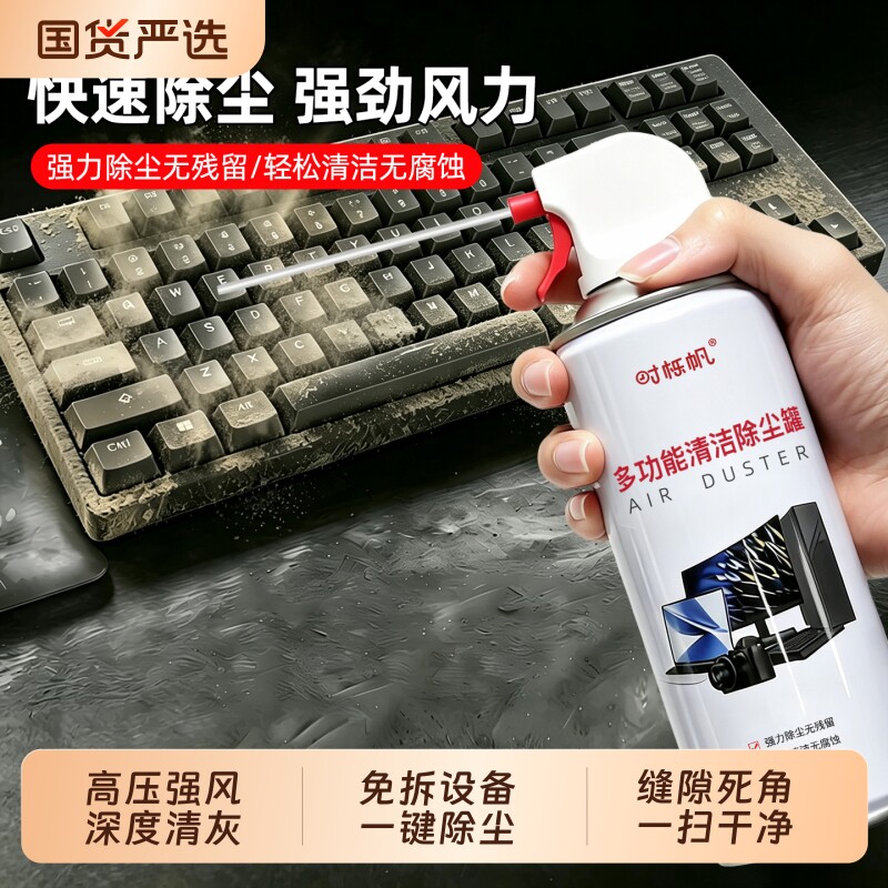 时栎帆键盘清洁工具压缩空气除尘罐清洗清理笔记本电脑清洁机箱交换机缝隙清灰吹灰尘工具相机强力毛刷镜头