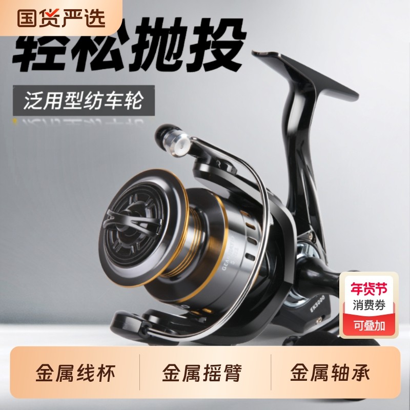 路亚纺车轮微物正品海竿海钓矶钓路滑远投专用泛用金属线杯鱼线轮