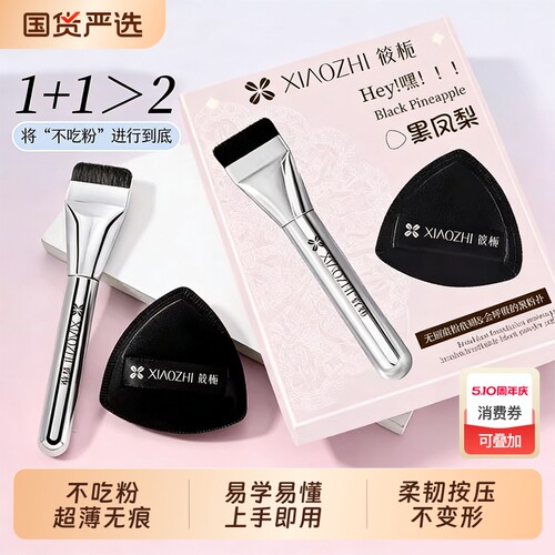 【化妆师推荐】一字扁平头化妆刷