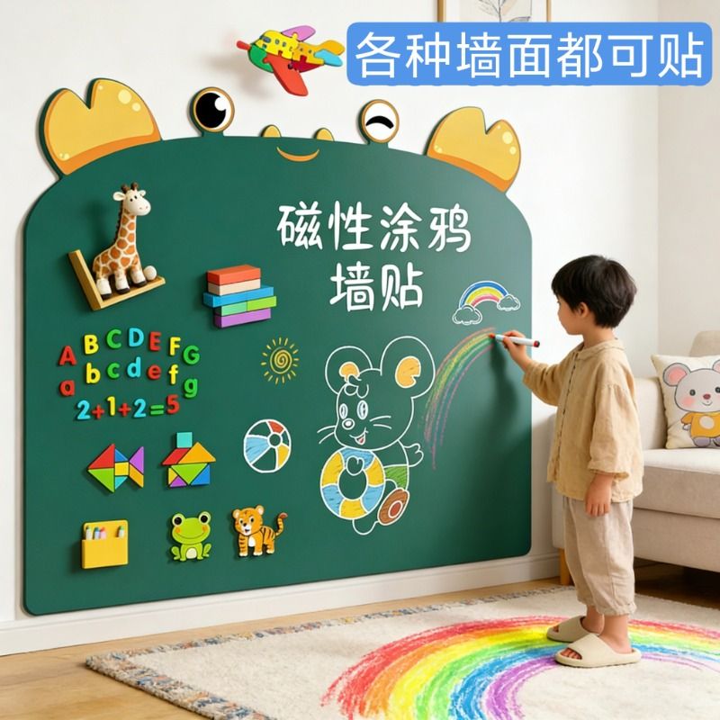 小黑板家用教学可擦写字板可移除不伤墙磁力儿童绘画画板白板墙贴