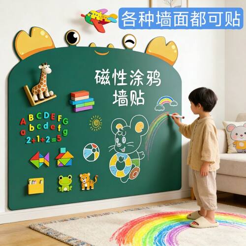 【不伤墙】黑板墙贴儿童家用画板