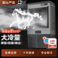 駱駝大型工業(yè)冷風(fēng)機(jī)制冷空調(diào)扇商用家用小型宿舍水空調(diào)移動(dòng)工廠
