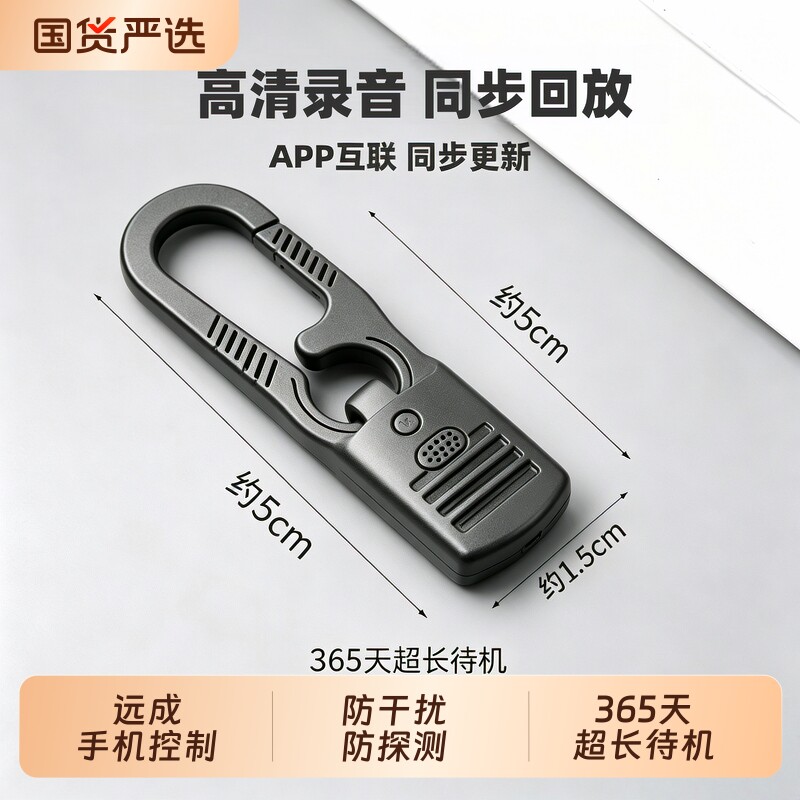 新款专业实时超高清晰降噪随身录音器听器免充电远程超长待机神器