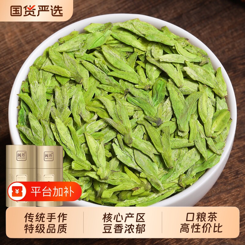屈大师龙井茶明前2026年新茶春茶杭州绿茶非西湖一级茶叶豆香浓香