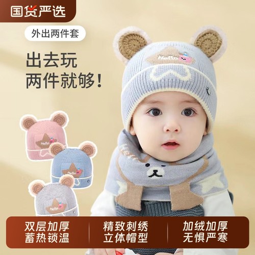 宝宝秋冬加厚纯棉针织帽保暖