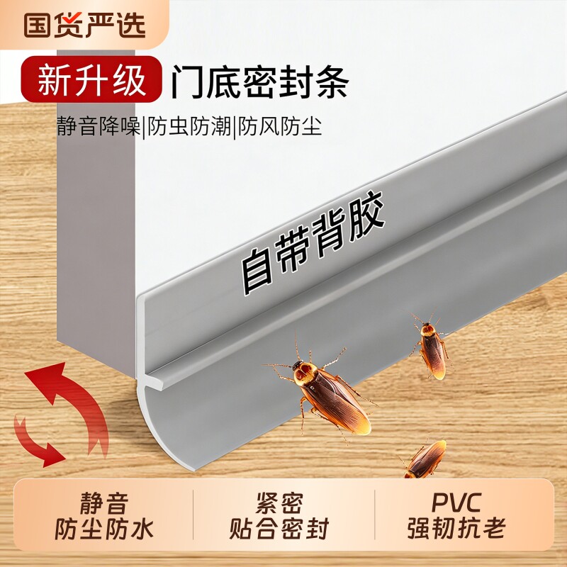 门缝密封条门底挡板挡风隔音神器自粘胶条玻璃门大缝隙防风浴室