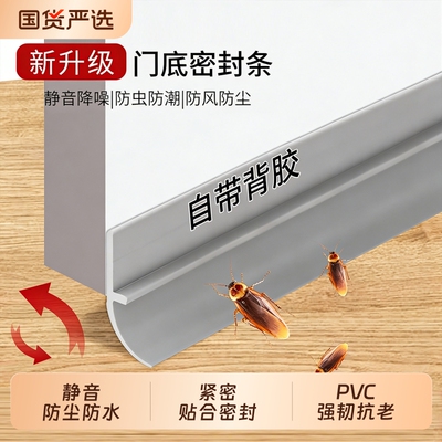 门缝门底挡板密封条防风