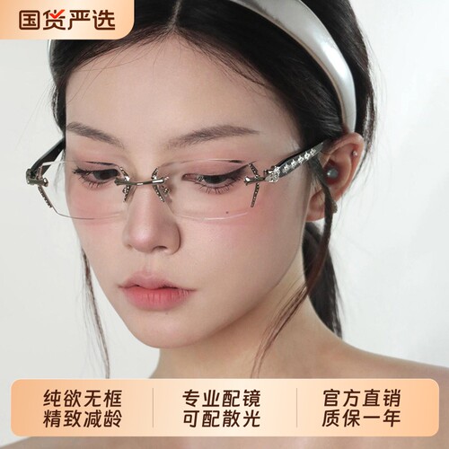 高智感纯欲无边框金属素颜眼镜女可配度数近视眼镜框架y2k欧美风
