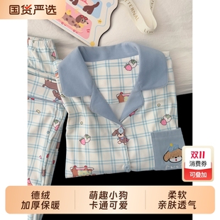 俞兆林德绒睡衣女秋冬季 萌趣小狗冬天加绒加厚保暖磨毛家居服外穿