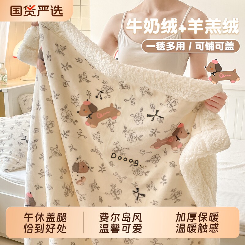 牛奶绒加厚午睡毯|千人回购图片