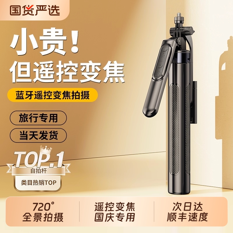 可变焦】2025新款自拍杆三脚架手机直播支架一体旅游便携式手持落地通用360度旋转拍照神器vlog演唱会拍摄架