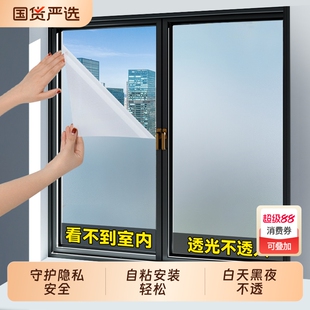 防窥磨砂玻璃贴纸透光不透明窗户卫生间浴室门遮光防揍贴膜防爆