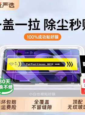 zpv适用iPad平板钢化膜ipadAir7保护iPadPro2025新款11代109护眼膜5air4苹果6Mini7类纸11寸8高清屏幕3秒贴