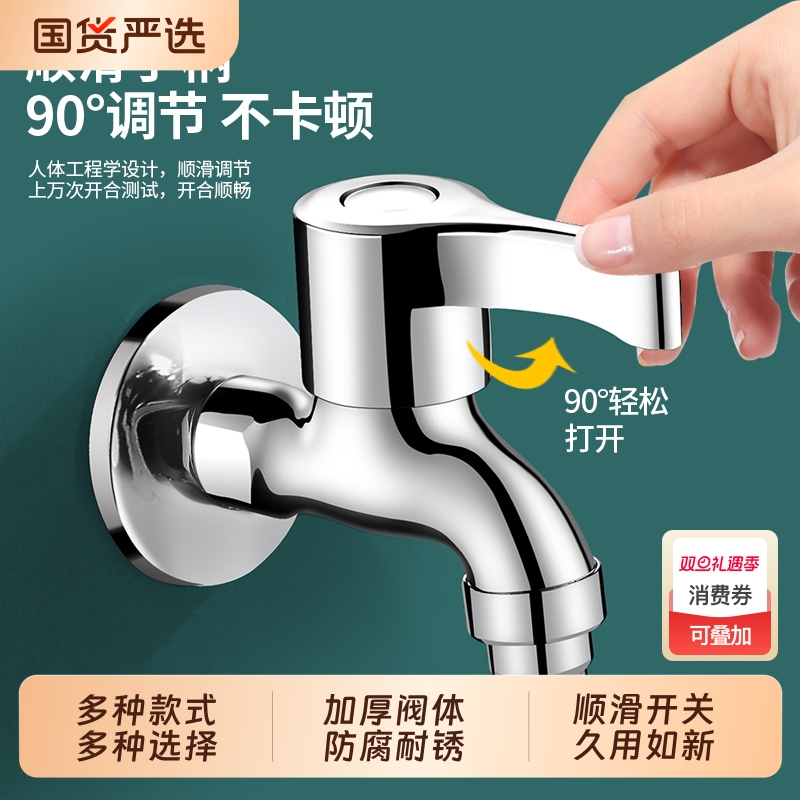 洗衣机水龙头专用4分快开拖把池加长一进二出双用家用单冷水龙头