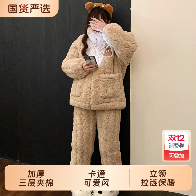 俞兆林2025新款睡衣女款秋冬季加绒加厚三层夹棉珊瑚绒冬天家居服
