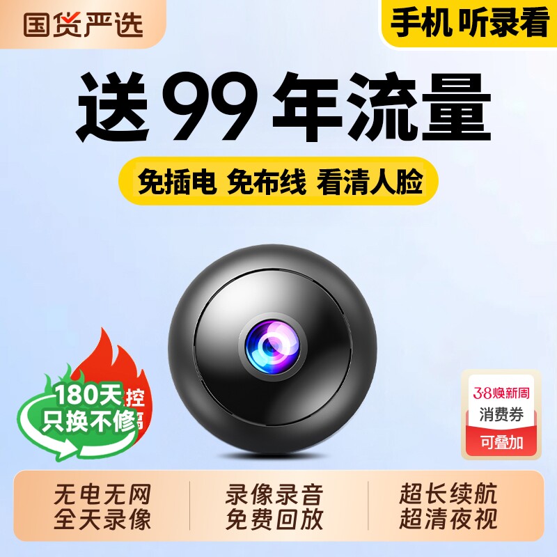 摄像头免插电无线家用手机远程无需网络室内高清智能摄影录像监控