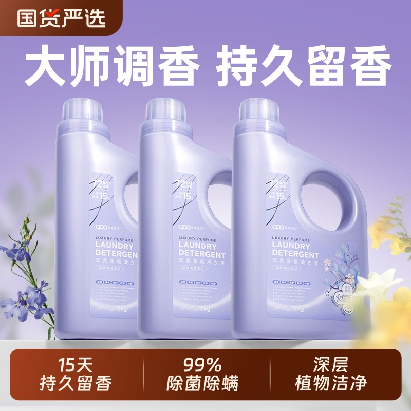 元本生活除菌洗衣液|240人收藏