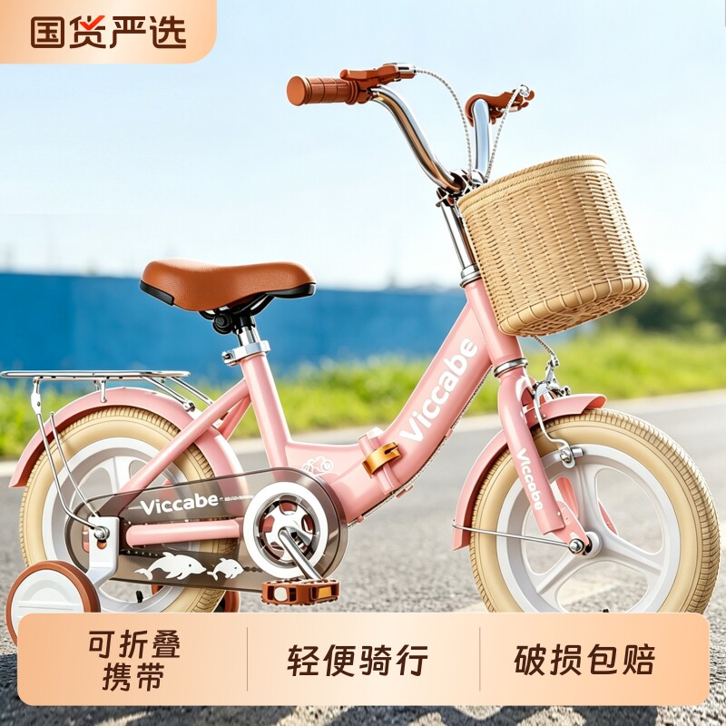 儿童自行车折叠女孩3-10岁图片