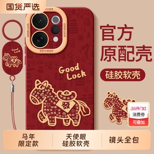 适用vivoS50手机壳S30promini新款S20系列S19pro专用S18男S17T女S16全包S15e马年S12防摔S10外壳S9/S7套vivo