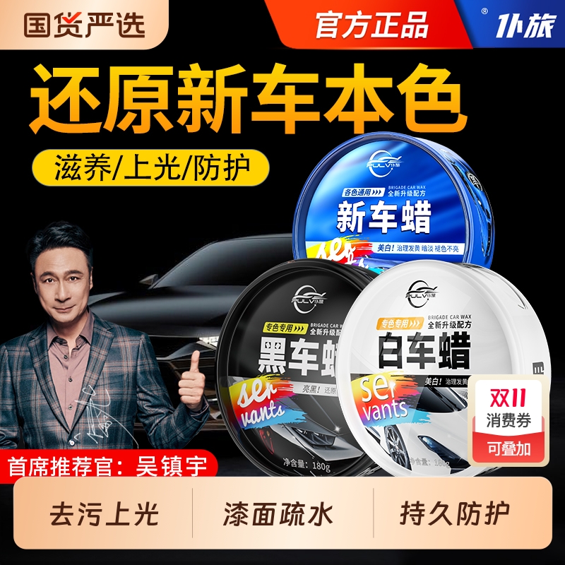 仆旅汽车白车蜡漆面抛光养护