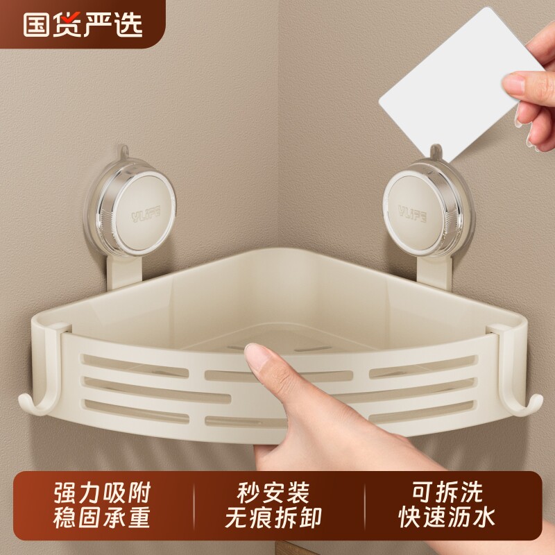 吸盘浴室置物架挂毛巾卫生间免打孔壁挂三角篮洗手间沐浴露收纳架