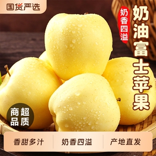黄金奶油富士苹果水果9斤新鲜山东烟台白色牛奶脆甜平果整箱包邮