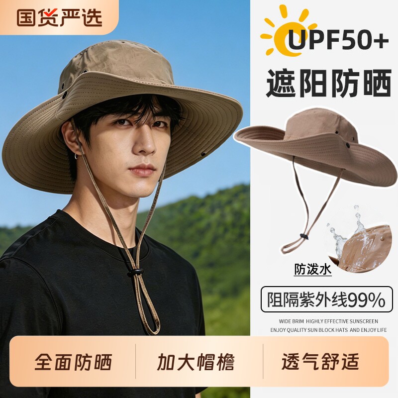 西部牛仔登山帽渔夫帽徒步防晒帽女户外太阳男遮阳大帽檐帽子速干