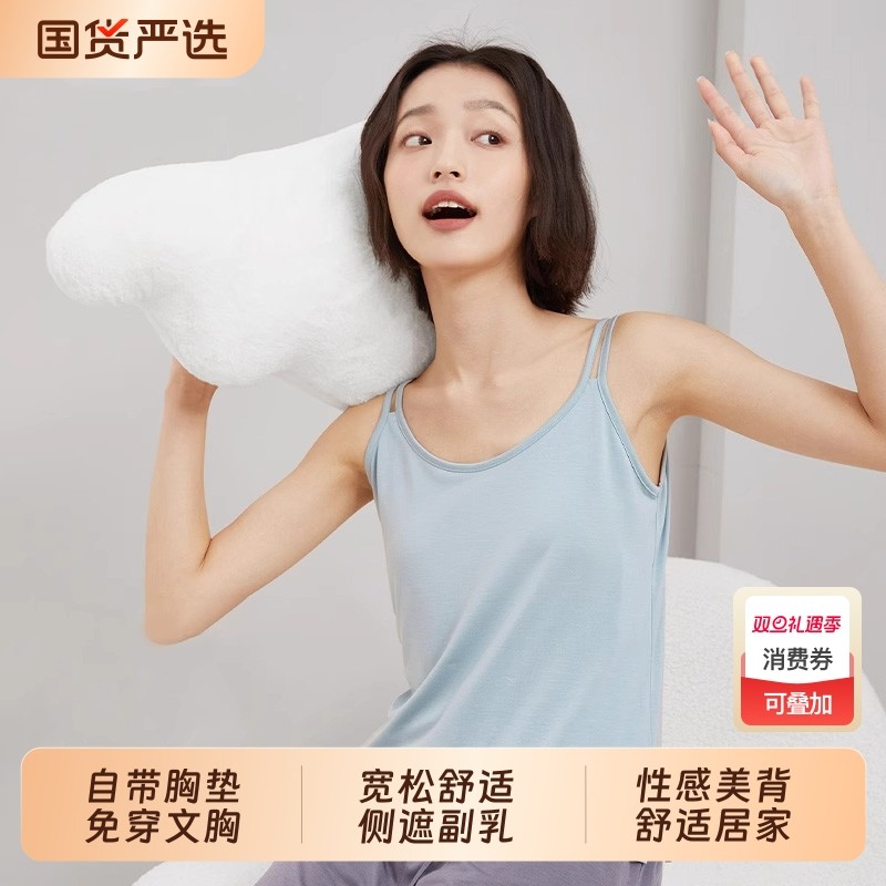 莫代尔冰丝吊带背心内衣带胸垫一体式抹胸美背打底外穿家居服上衣